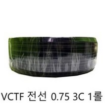 VCTF 전기줄 전기선 0.75SQ 3C 100M 1롤