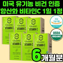 미국 유기농 비건 인증 비타민 C 씨 200mg 추천 영양제 아스코르브산 중년 여성 건강 식품 30대 40대 항산화 황산화 실버 면역력 강화 좋은 수용성 키즈 목아플때 좋은 부모님, 6개, 30정