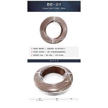전기 기능사 전기기능장 실기작업시 필요한 주전선 (회색)2.5mm