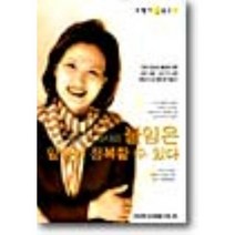 불임은 알아야 정복할 수 있다, 건강다이제스트사