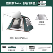 피크닉텐트 한강 그늘막 원터치텐트 가성비텐트 감성, 플래그십스몰그린 + 방습 패드