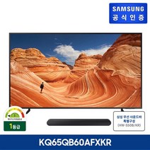 삼성전자 4K QLED TV 65형 KQ65QB60AFXKR   삼성 사운드바, 벽걸이형
