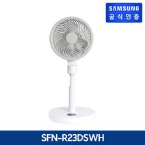 삼성 써큘레이터 SFN-R23DSWH, 단품