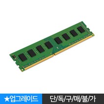 사무용 컴퓨터 조립 PC 본체 커넬 i5-7500 8GB 240GB 윈도우10 인강용 업무용 가정용 데스크탑, RAM 16GB 업그레이드