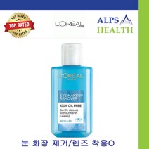 로레알 파리 스킨 전문 아이 메이크업 리무버 4.0fl oz / L'Oreal Paris Skin Expertise Eye Makeup Remover 4.0fl oz, 1개