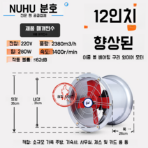 강력한 산업용 배기팬 송풍기 주방 흄 원통형 축류 환기팬 덕트팬, 12인치