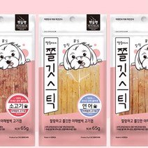 5개월 새끼 강아지 이갈이 간식 연어 개껌 2개 강아지껌 프랜치불독 애견용