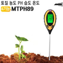 토질 측정기 농도 PH 습도 온도 MTPH89 토지 토양 농업 테스터 농사