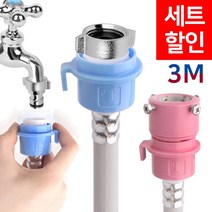 와이넷 원터치세탁기호스, 1개