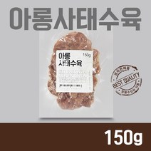 아롱사태수육 150g 2개