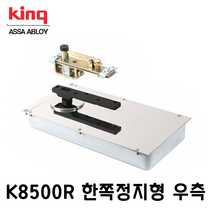 삼화정밀 힌지 강화유리힌지 K-8500 우 강화도어힌지, 1개