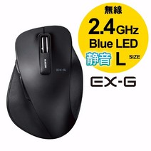 엘레컴 인체공학 EX-G 무소음 무선마우스 (L-size) M-XGL10DBS 무선 마우스, 블랙, M-XGL10DBSBK