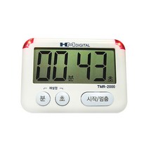 (TMR2000) LED 광타이머 쿠킹타이머 에이치엠디지털 주방용측정기 평가인증 어린이집온도계 조리시간