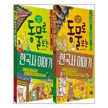 [동아엠앤비]동물로 보는 한국사 이야기 세트, 없음