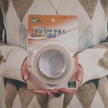 생활더하기 5중날 양면 문풍지 문바람막이 창틀막이 샷시방풍 창문단열재, 1개