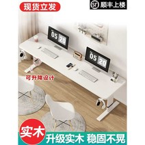 원목 컴퓨터책상 높이 조절 연구 학생 1인용 2인용, 통나무 테이블 + 리프팅 블랙 프레임 200