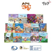 세계로 핑퐁! 세계문화 (책14권 국기카드6장(48개국) / 세이펜 별도구매