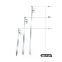 또바요 고강도 캠핑 타프 텐트 강철 크롬 타프팩 텐트팩 20cm 30cm 40cm 세트 구성, 실버, 4개