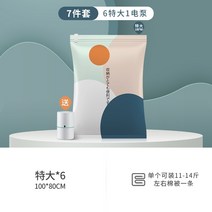 패키지 진공 압축 택배 U옷 받기 놓기 봉지이사 이불보관함, C13-트(6킹사이즈)1전기펌프밀봉집게 x