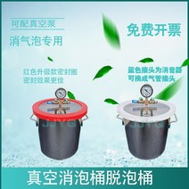 탈포기 진공 배럴 진공 탱크 진공 소포 배럴 소포 에폭시 수지 실리콘 ab 접착제 안정화 목재 장비 소포 배럴, 빨간색 업그레이드 씰링 링 플러스 50용 30cm