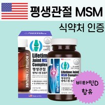 MSM복용 MSM1500 구루코사민 초록입홍합분말 GREENSHELLMUSSEL 바이타민D 효능 먹는법 관절 연골건강 도움