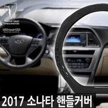 W68E3E6L D컷 자동 실리콘 소나타 열선 차 핸들커버 bmw 벤츠 현대 디컷, GL 디체커 핸들커버_free