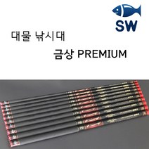 SW피싱 금상 민물낚시대 붕어 대물 경량 장대 초고탄성 카본 경질대 잉어 향어
