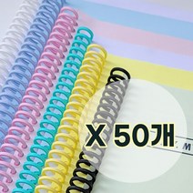 50개 30공 똑딱이 제본링 바인더링 루즈링 10mm/12mm/14mm/16mm/30공바인더링/플라스틱 루즈링/셀프제본링, 블랙50개, 14mm