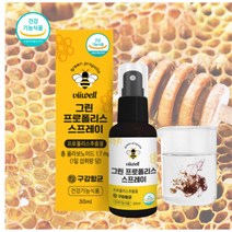 프리미엄 브라질 그린 프로폴리스 스프레이 고함량 목스프레이 뿌리는 구강 로얄 프로폴리스, 30ml, 1개