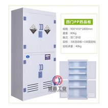 약품 보관함 실험실 시약장 부식방지 캐비닛 화학, 4도어 약장(상하 통풍구) + _개