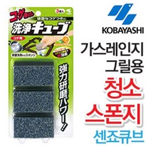 W08FBC0P 가스렌지 청소 가스레인지 그릴용 청소스펀지 주방용품 빗자루쓰레받기세트, GF 1