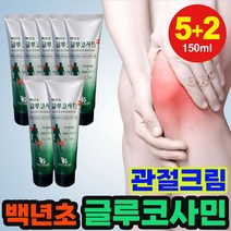 바랑 바르는 백년초 글루코사민 크림 관절크림 근육 통증 마사지 크림 glucosamine cream 150ml, 5+2