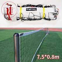 족구 네트 넷트 그물망 7.5mX0.8m 족구용품, 단품