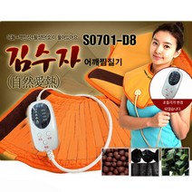 김수자 프리미엄 전기 온열 찜질기 KSJ-11001303824 L3, 김수자 온열 전기 어깨찜질기 찜