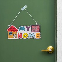 율아트 문패 클레이 만들기 세트 3종 폼클레이 패키지 클레이아트, MY HOME, 칼라폼 5색 세트