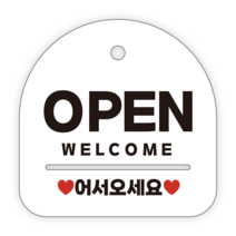 애드몬스터즈 안내표지판, 001 open