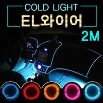 삼에스 EL와이어 컨트롤러 시거잭형 배선형 2m, a28-2M-핑크-시거잭형