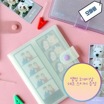 네컷 앨범 네컷 보관 사진첩 커플 포토북, 03 오로라퍼플