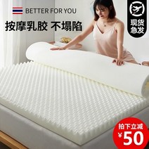 라텍스매트 라텍스 매트리스 쿠션 홈 두꺼운 다다미 매트 더블 침대 스폰지 기숙사 학생 싱글 렌탈