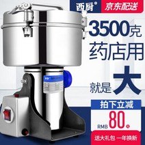 상업용분쇄기 대형믹서기 가정용 업소용 분쇄기 믹서기 서양 주방 xichu 3500g 한약 notoginseng mill 상업 초미세 약국 분말 기계 156