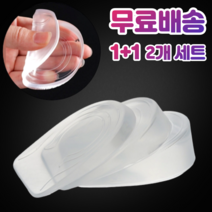 실리콘 2개 세트 투명 신발 키높이 깔창 티안나는 키높이 반깔창 1cm 2cm 3cm
