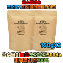 홈쇼핑방송 초저분자피쉬콜라겐 500달톤 20대 30대 여성 피부 150g X2