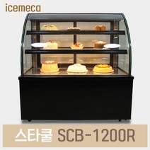 SCB-1200R 뒷문 라운드 블랙 제과쇼케이스 케익냉장고, 무료배송지역