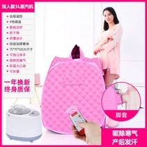 1인용건식사우나 반신욕기 이동식 찖질방 돔 스파 홈 간이 홀로 집콕 가정용, 3리터 증기기관+핑크 듀오박스+