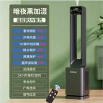 스탠드 날개없는 선풍기 슬림형 가정용 원룸, UV 24단 무소음 냉풍기 + 리모컨 + 가습기능