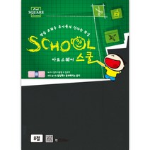 PFR045157[JJ] 삼원)아트스퀘어스쿨(B15.흑켄트지 8절 875g 1매)