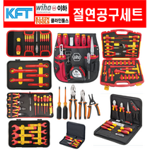 KFT 절연공구세트 전기 절연 수공구 드라이버 니퍼 스트리퍼 펜치 소켓 플라이어 라쳇핸들, KF-ITS21P, 1개