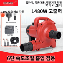집진기 먼지 분진 소형 공방 목공 공업용 필터 제거 싸이클론, 1480w 10m