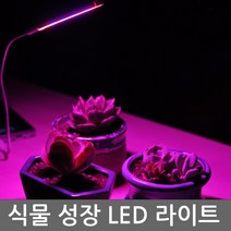 식물 성장 LED 라이트 USB 재배등 조명 광합성 재배, NL009. 선택02 식물 성장 LED USB 4.5W
