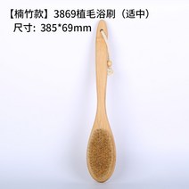 목욕 바디 브러쉬 때밀이 각질 제거 원목 돼지털 돈모 다용도 브러시 목욕솔 등밀이 샤워 용품, 개, [식모적중돼지갈기]3869 스트로크 브러시